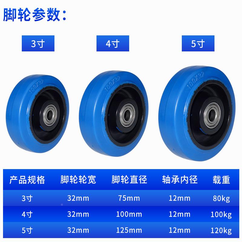 3寸45寸蓝色佐致(收力子轮橡胶弹寸万向轮单轮配件手推车轮货架