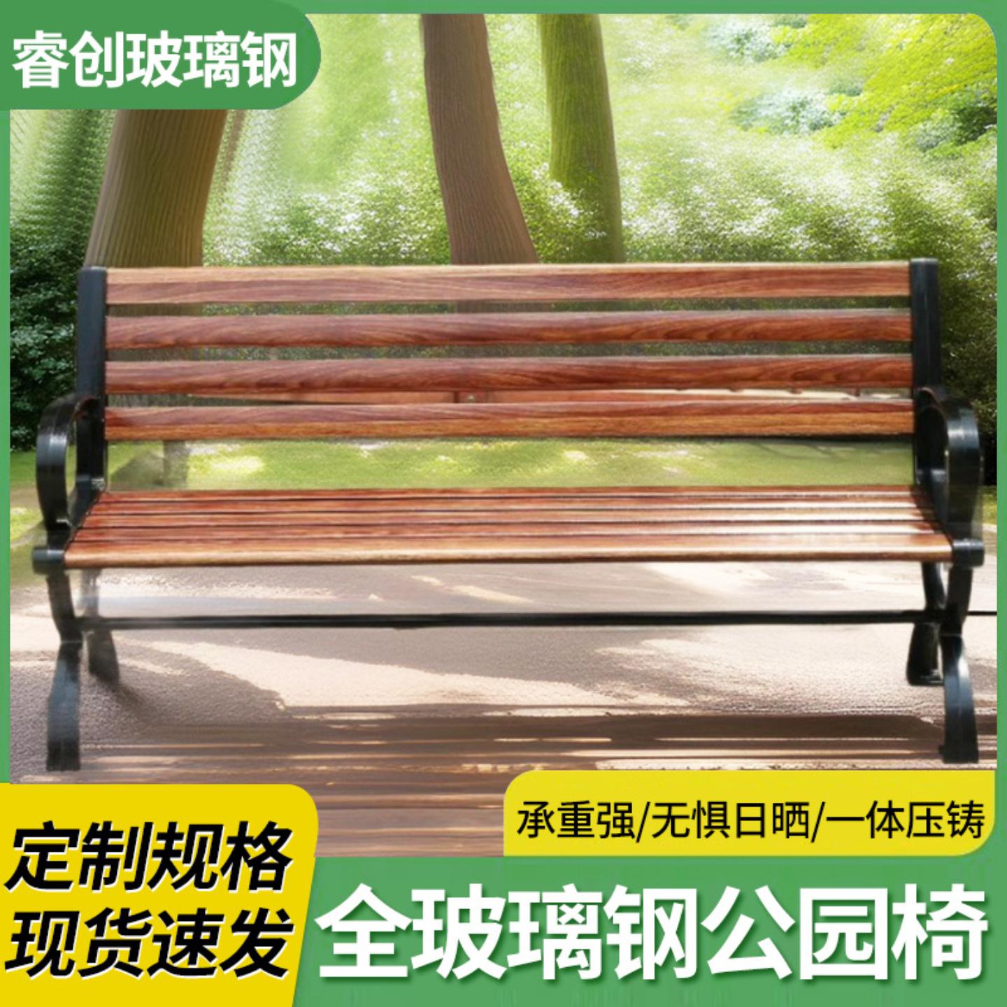 公园椅户外庭院休闲椅玻璃钢座椅