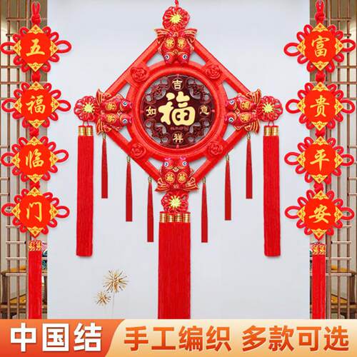 中国结挂件客厅大号入户门玄关