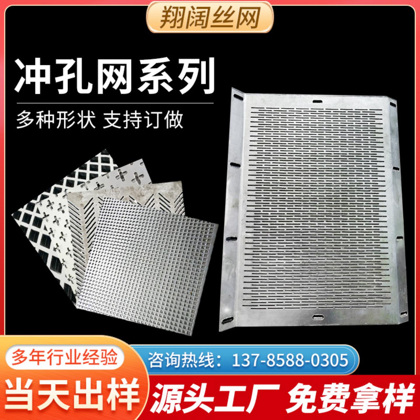 加工不锈钢冲孔网过滤冲孔板网