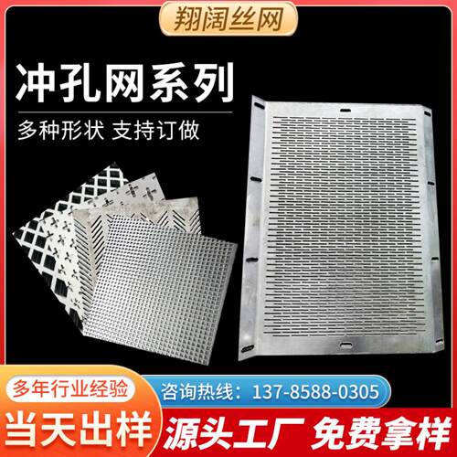 加工不锈钢冲孔网过滤冲孔板网