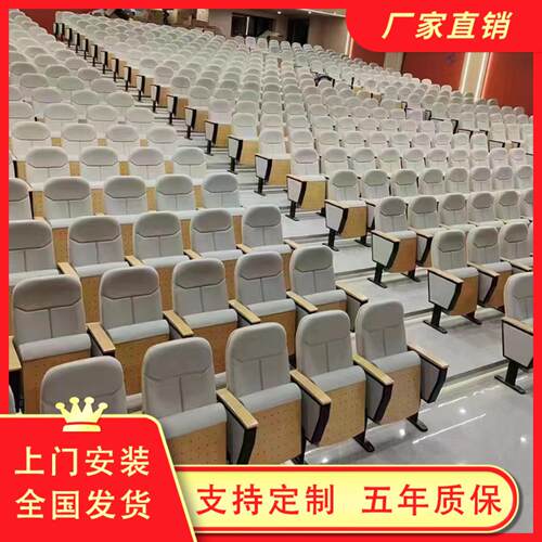 礼堂椅学校报告厅座椅阶梯教室