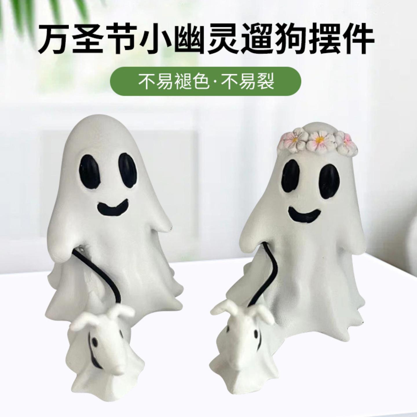 新品万圣节树脂卡通小幽灵遛狗