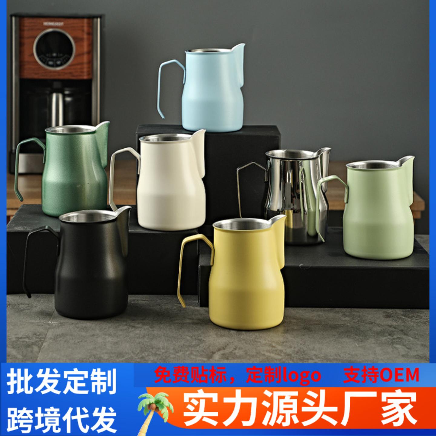咖啡拉花缸专业鹰嘴拉花杯奶泡杯