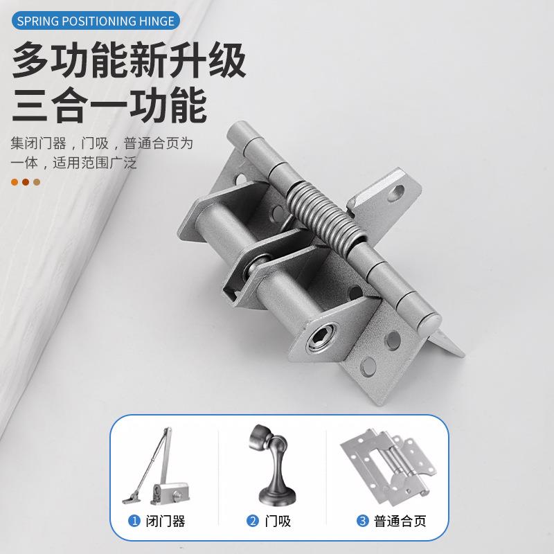 全自动簧合90弹度页回弹定位多功能佐致(收自关门闭门动器弹簧铰