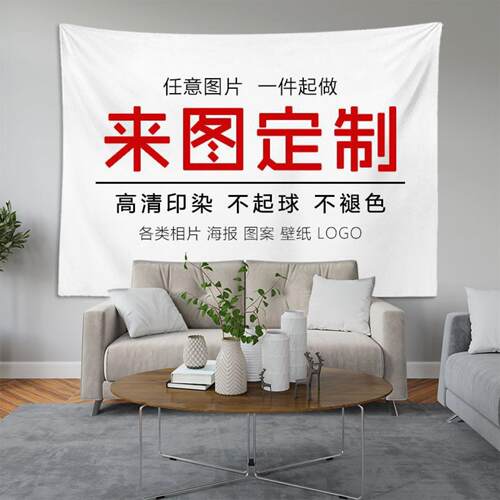 背景布网红主播墙布ins挂布房间