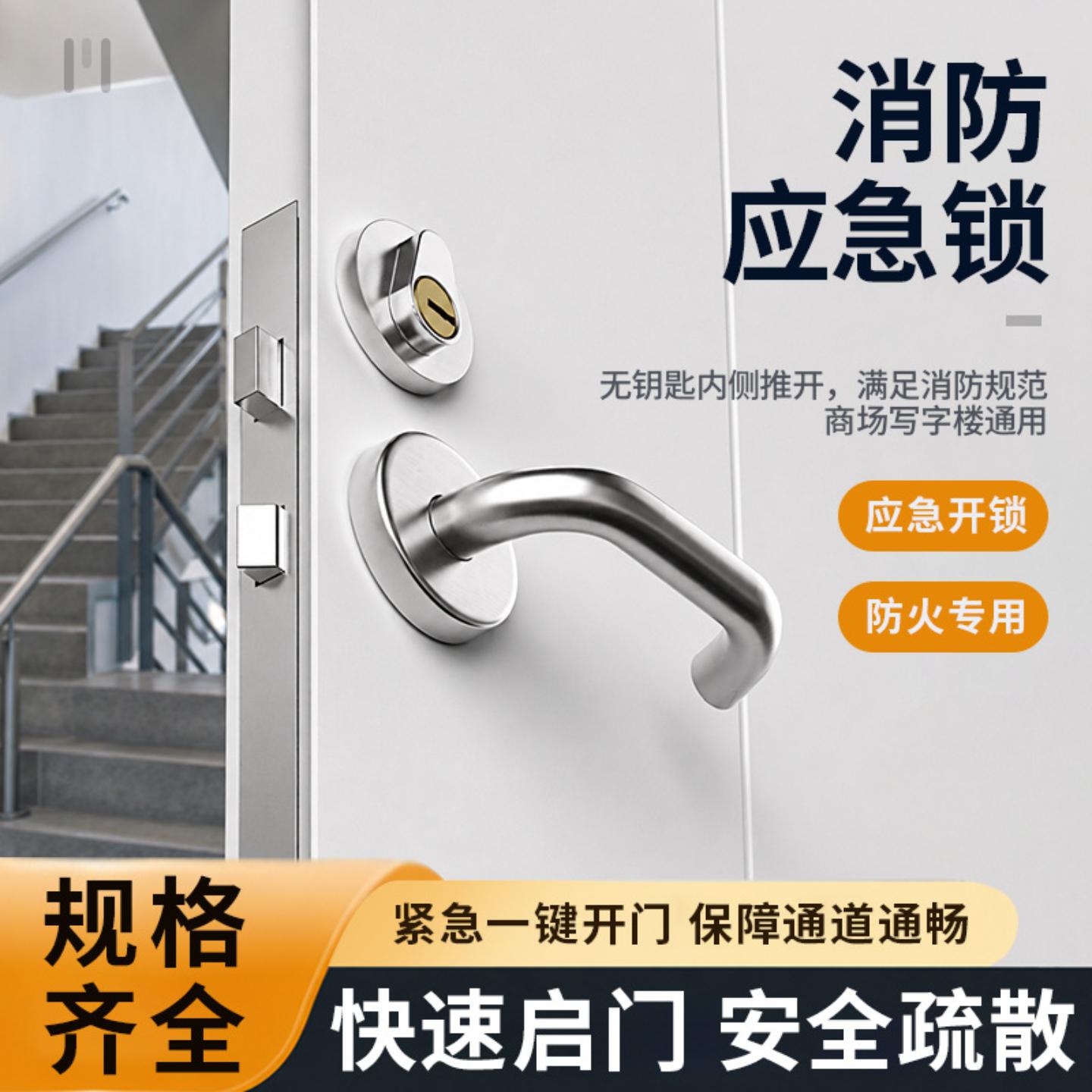 304不锈钢防火门锁全套通用型