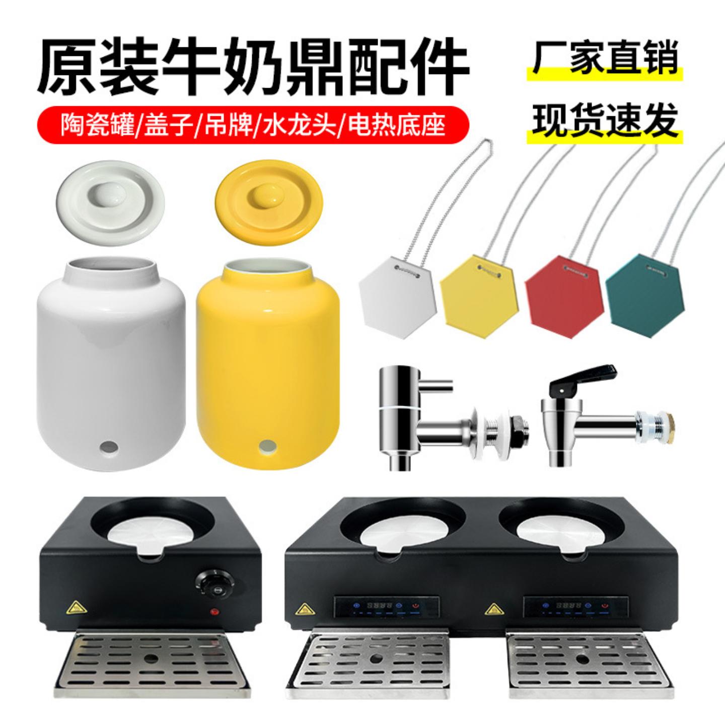 自助餐陶瓷牛奶鼎配件盖子吊牌
