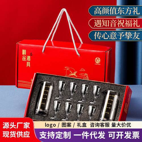 玻璃白酒杯礼盒套装分酒器家用