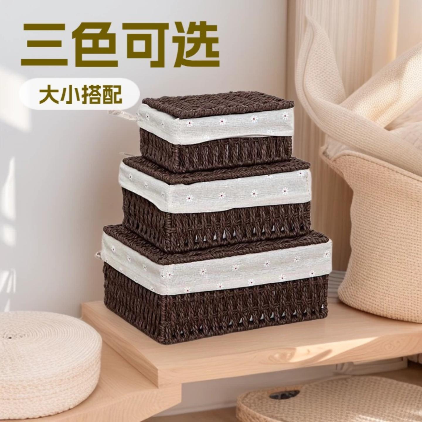 编织带盖三套装收纳篮化妆品钥匙