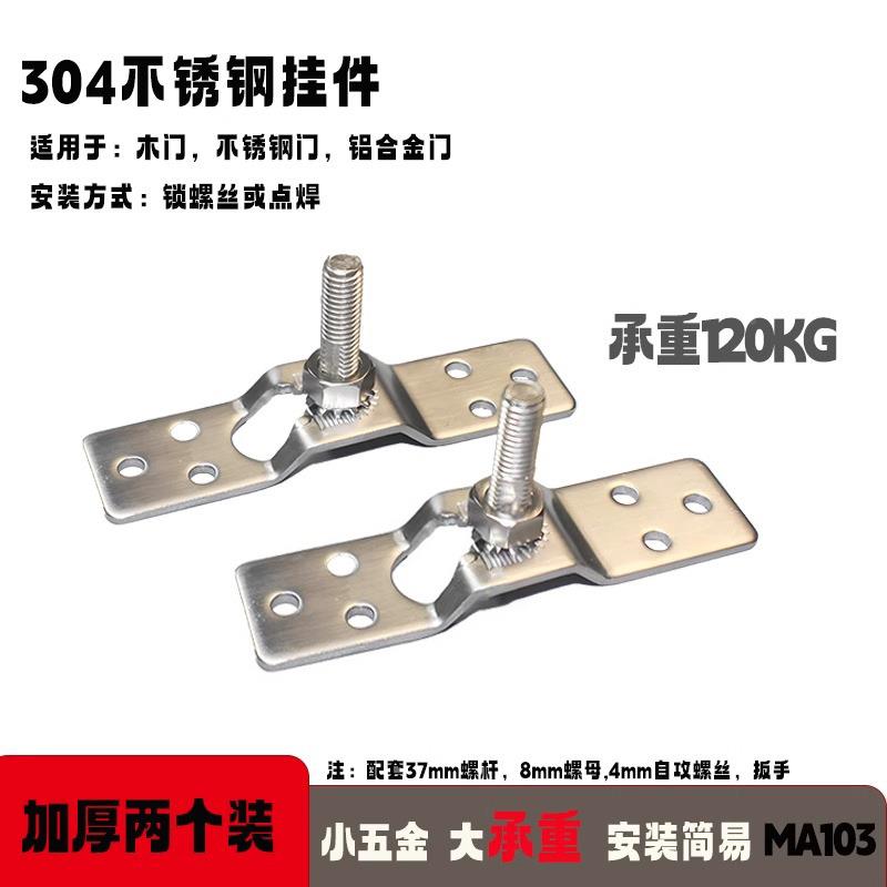 加厚木门不锈钢片推拉门移门轮吊制片联滑佐致（收动门吊轮侧插配