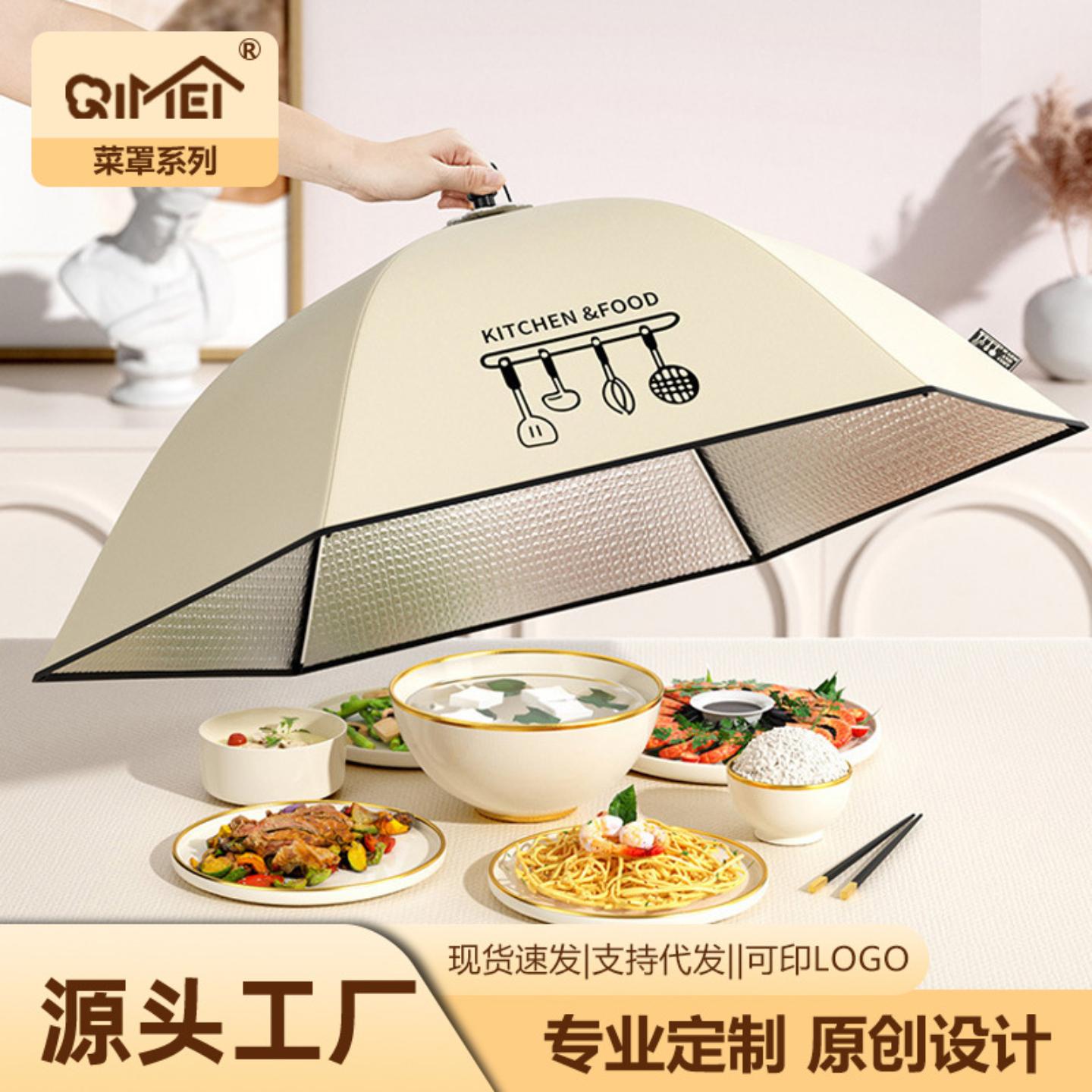 保温可折叠菜罩防苍蝇家用加厚