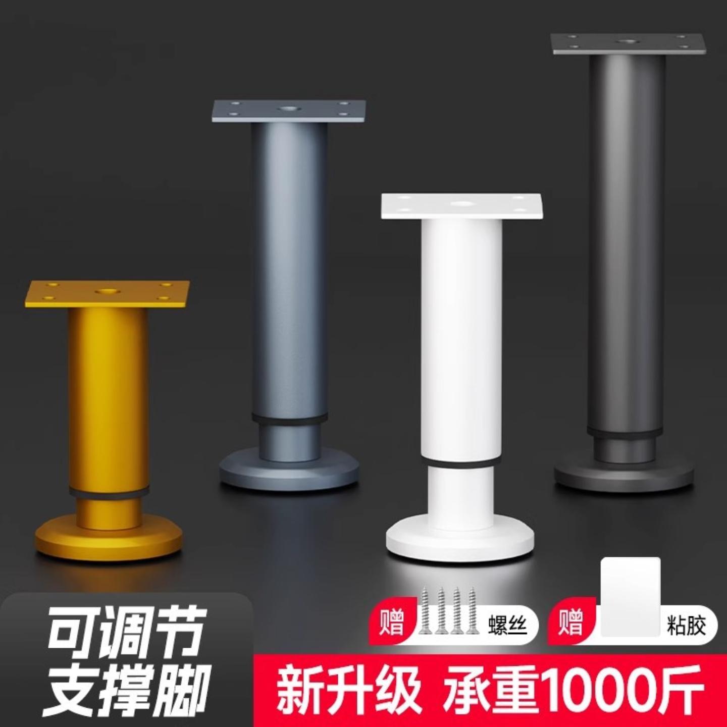 可调节支撑脚沙发茶几家具柜脚