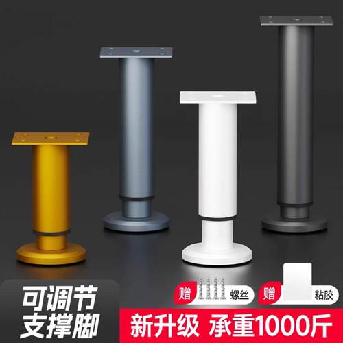 可调节支撑脚沙发茶几家具柜脚