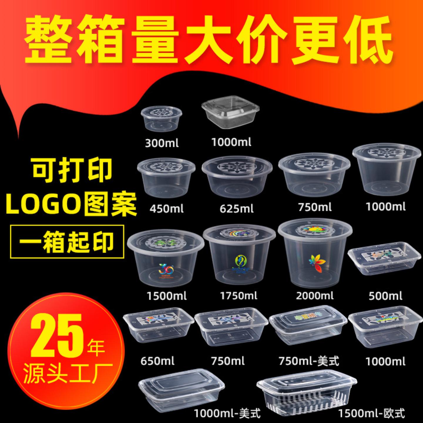 一次性快餐打包盒塑料餐盒圆形