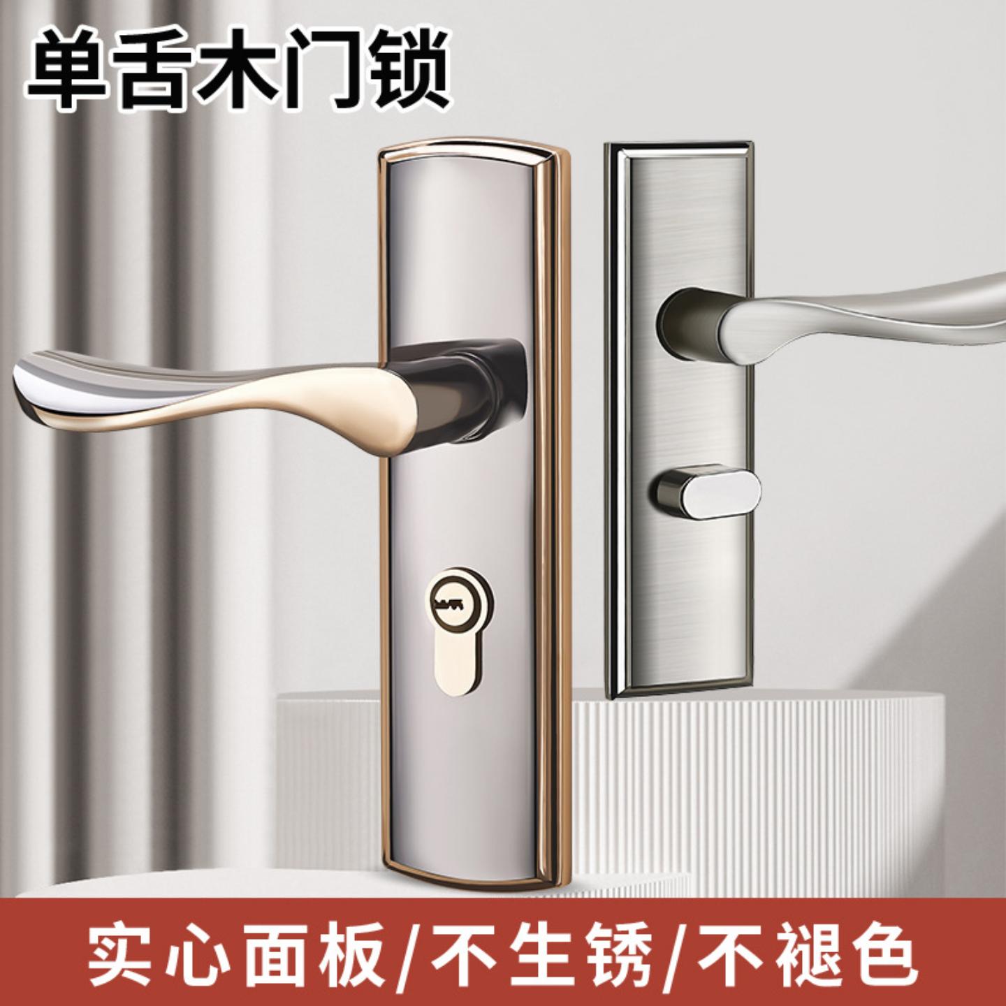 单舌门锁家用卧室通用型房间室内