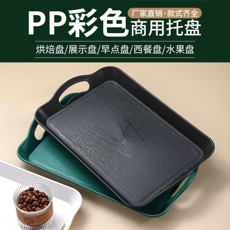 PP木纹双耳托盘NCP塑长方形餐厅蛋糕料烘焙面商包防滑手提仿托盘