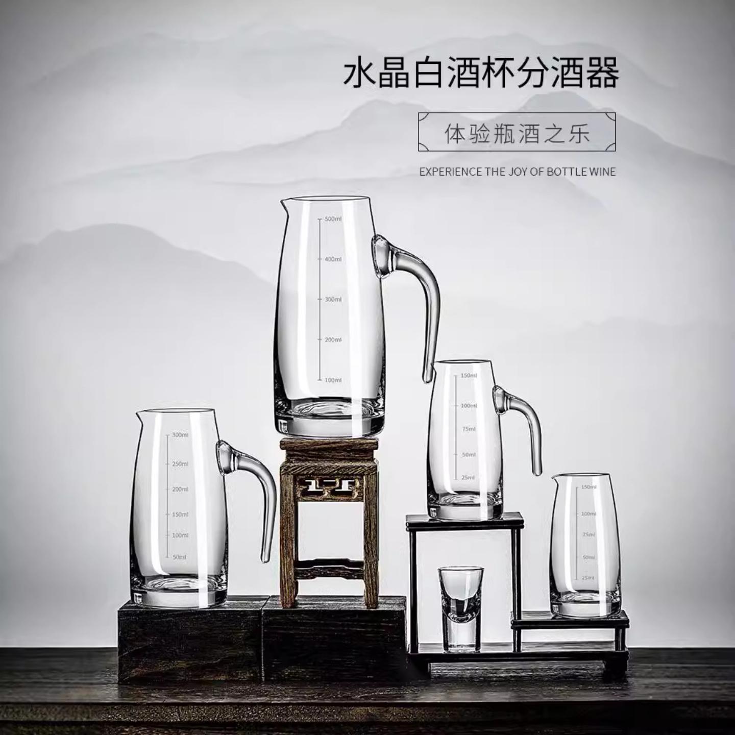 套装白酒杯分酒器家用洋酒红酒