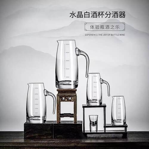 套装白酒杯分酒器家用洋酒红酒