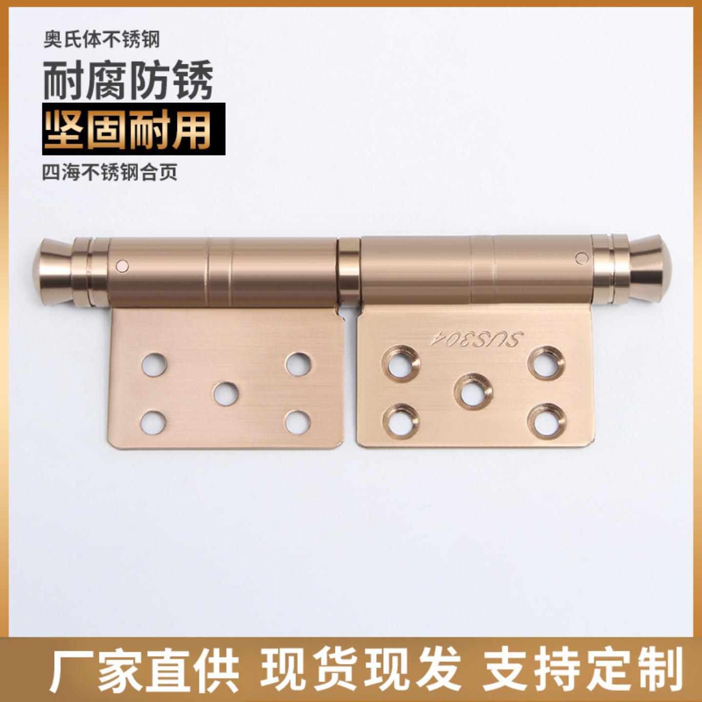 直供不锈钢旗型开平合页加厚静音
