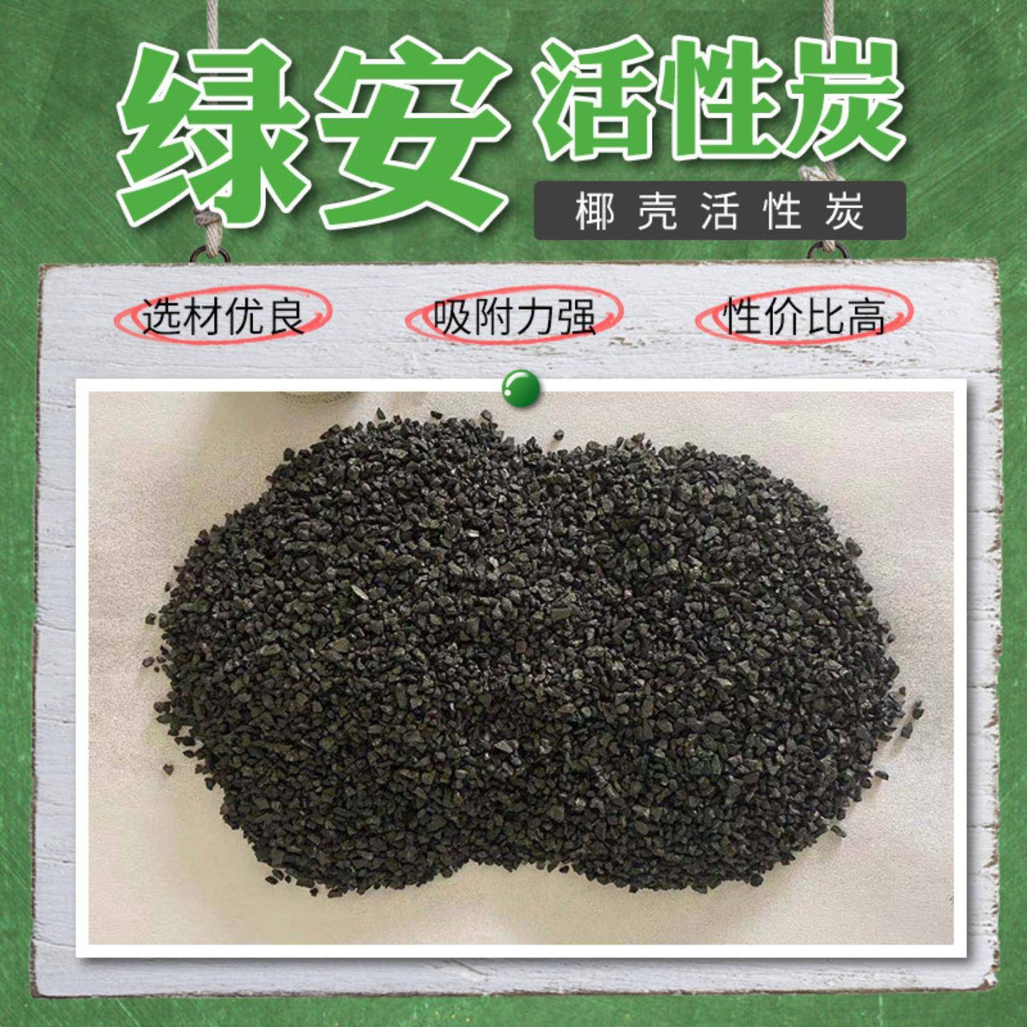 椰壳活性炭空气净化去醛饮用水