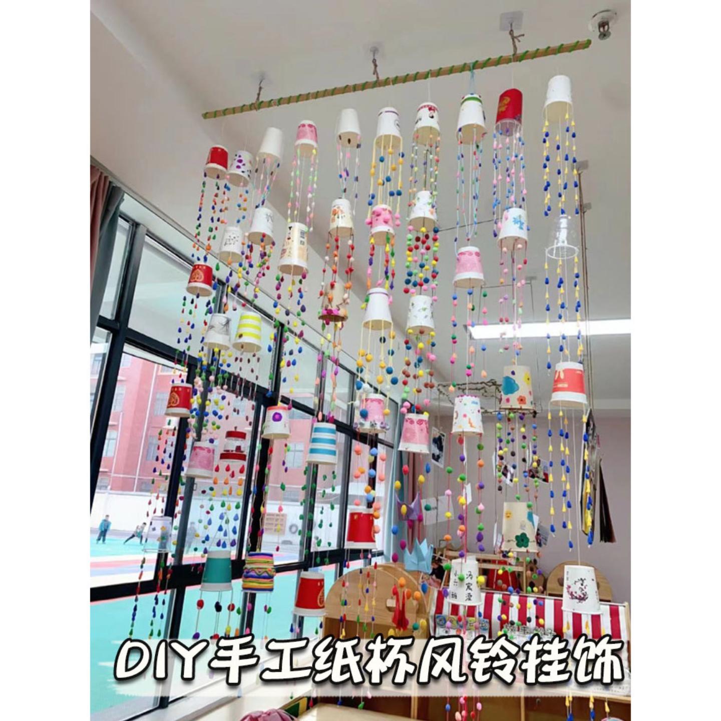 幼儿园儿童创意手工纸杯风铃空中