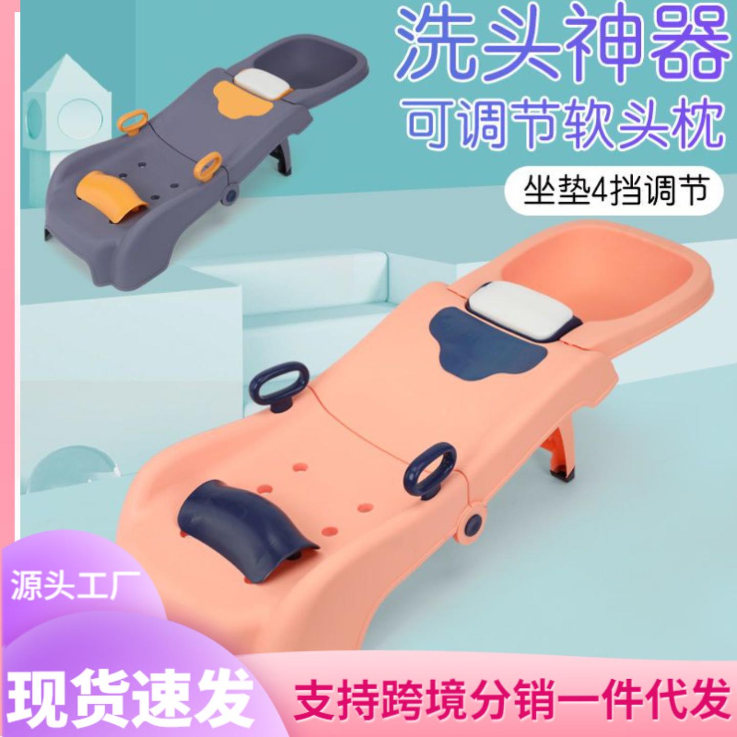 儿童洗头躺椅可折叠家用洗头床0-