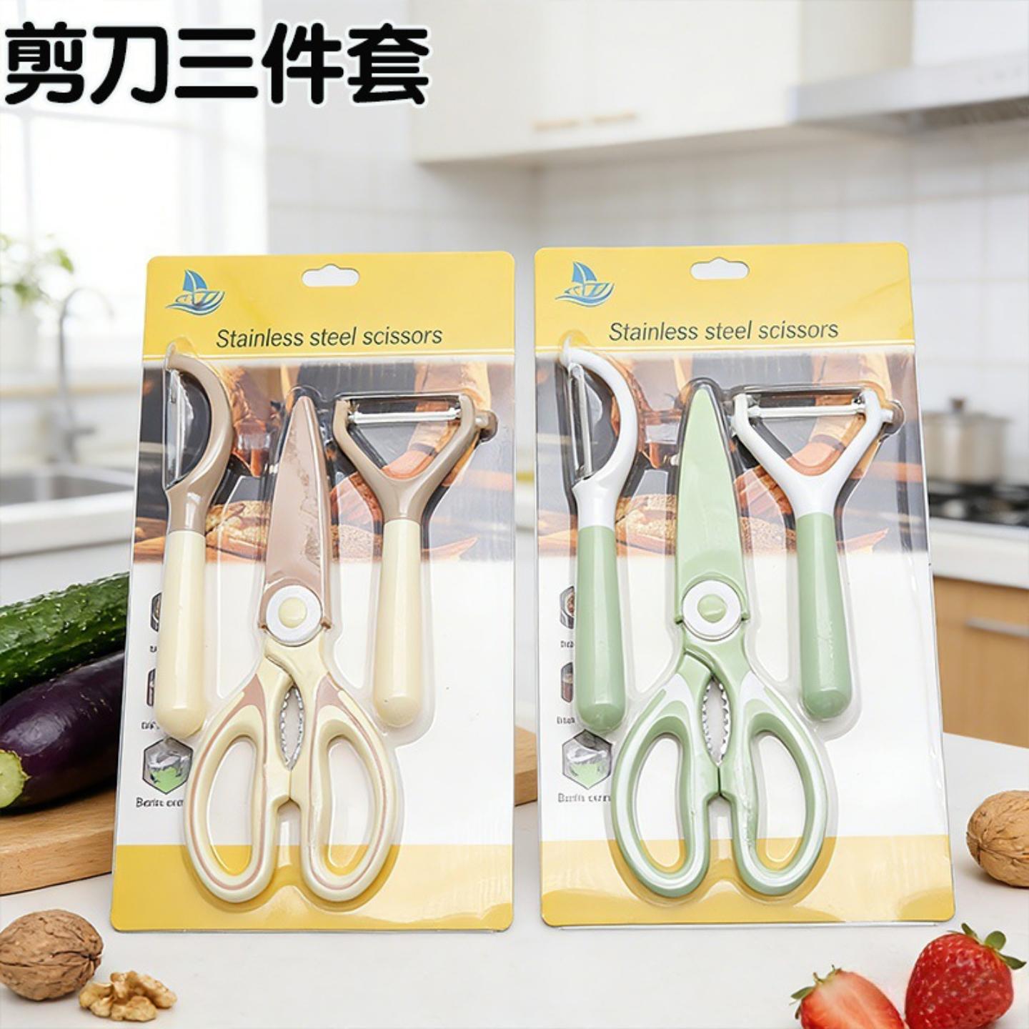 汝豪家用厨房剪刀套装阳江