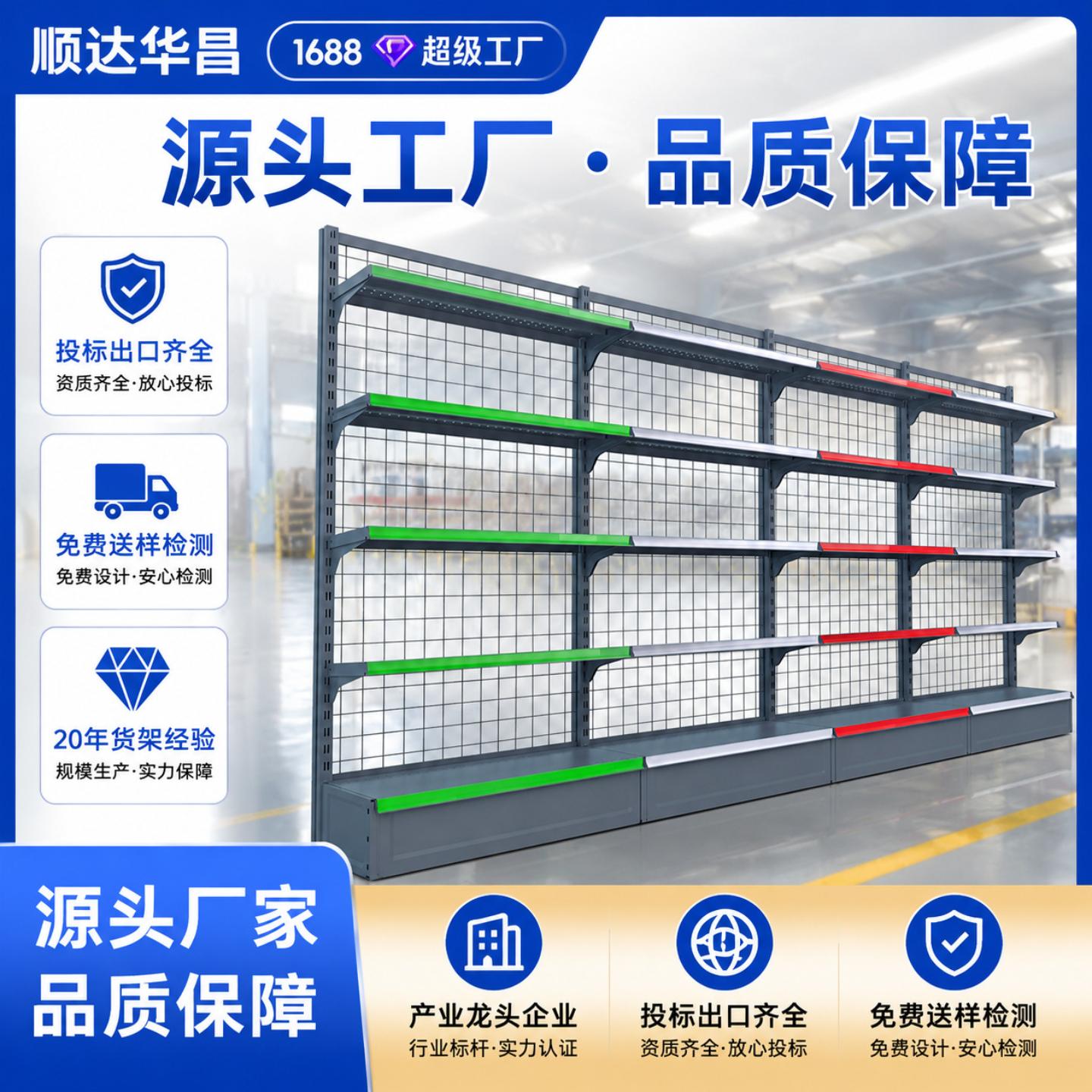 超市货架陈列展示架商用商店单双面网格商品便利店精品店背网架子