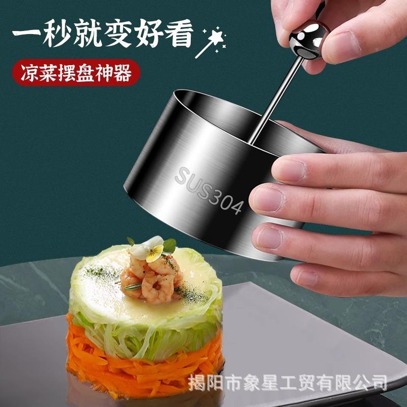 菜模具不锈钢形肉圆饼/磨具蛋饭凉团慕斯模具紫米芋泥奶酪砖糕模