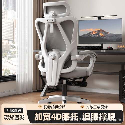 电竞椅人体工学椅电脑椅家用舒适