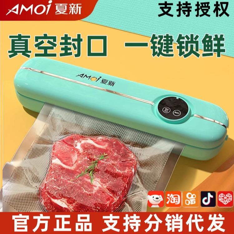 夏鲜机新封口机全自动数显智能家商用小F77S985T型真空抽食品保袋