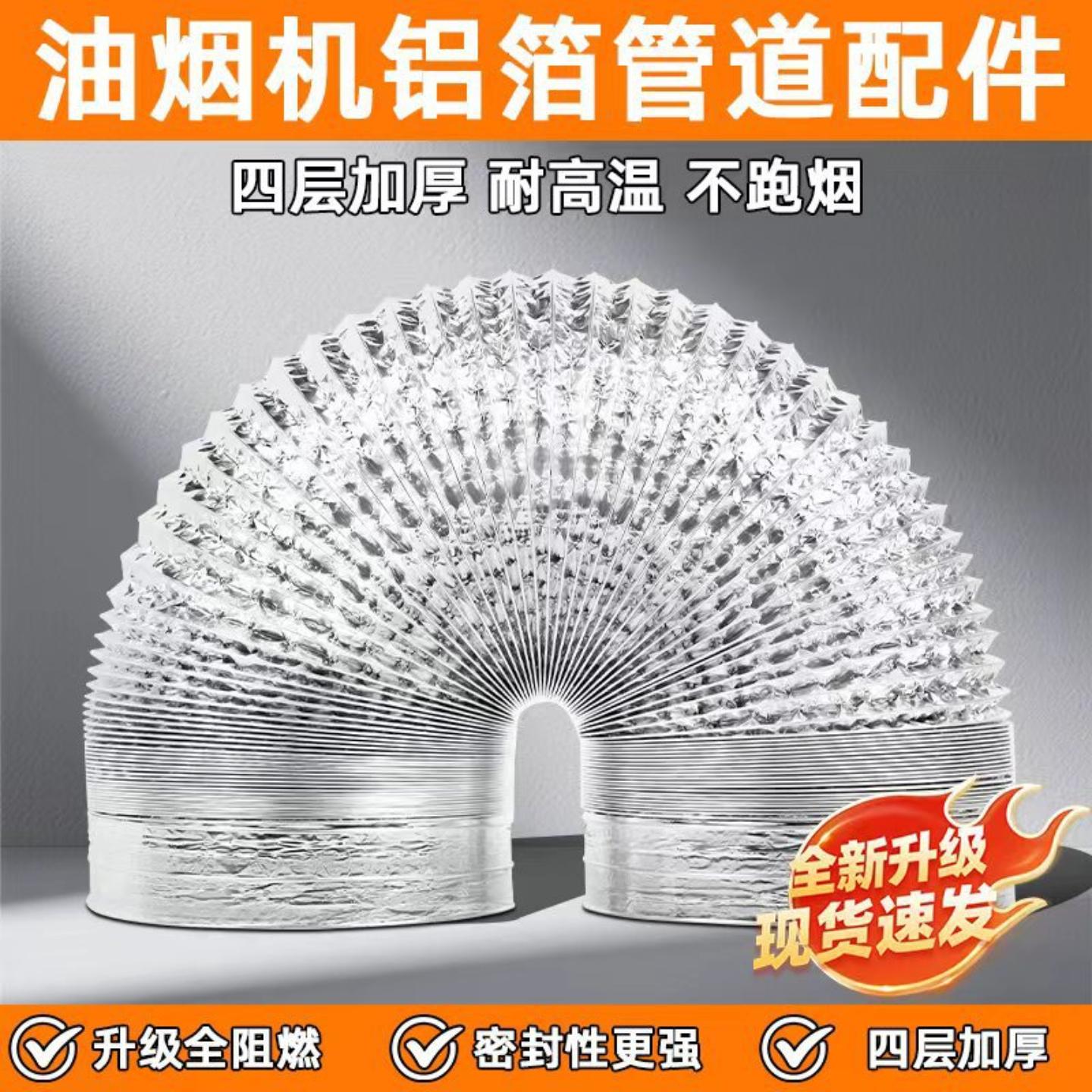 油烟机排风管管道排烟管家用