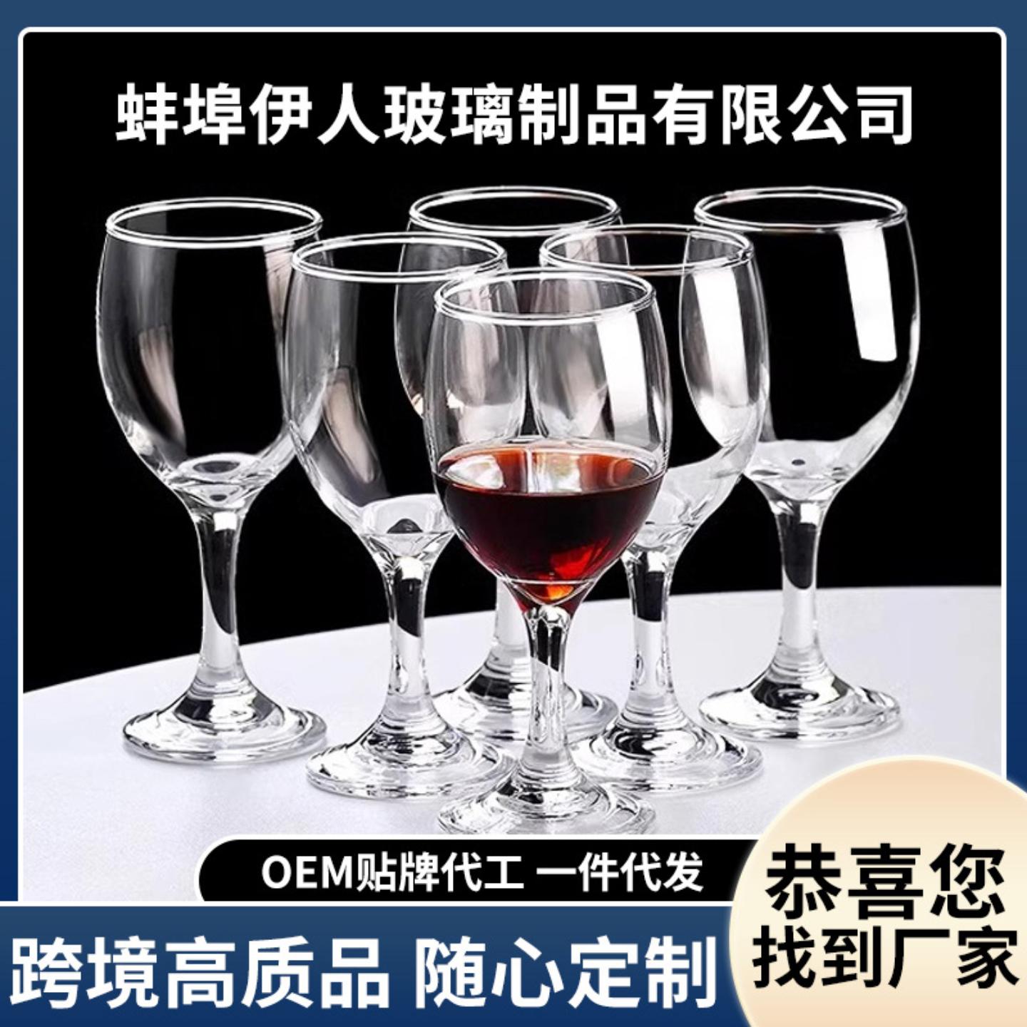 红酒杯高脚杯家用水晶玻璃