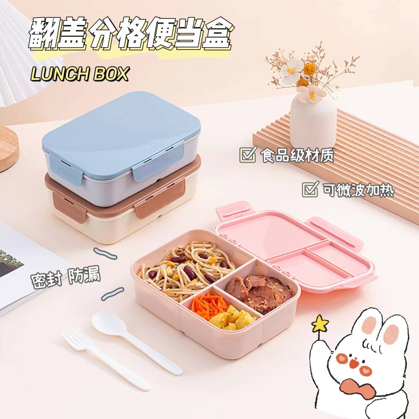 翻盖饭盒分格上班族可微波加热