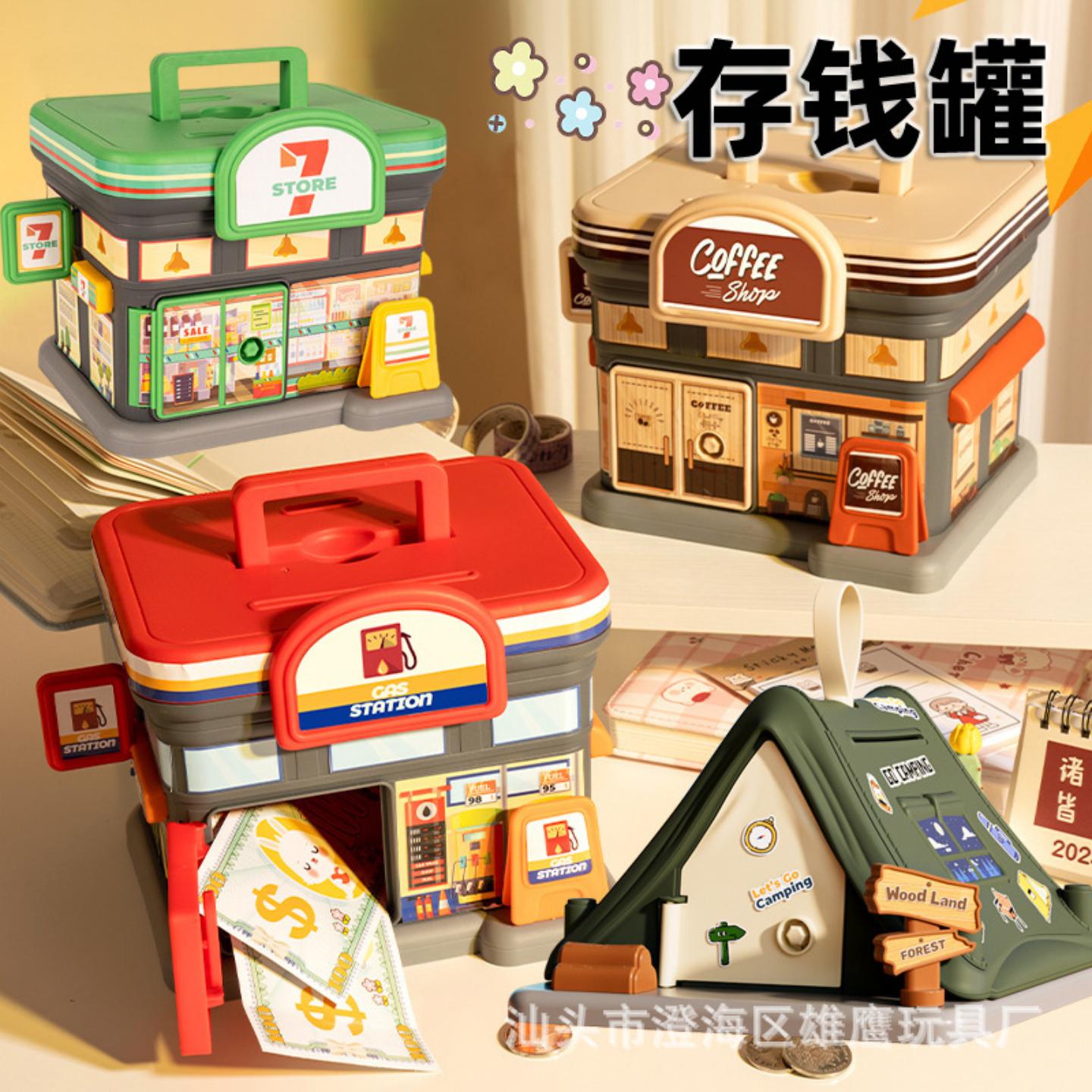 新款高颜值儿童存钱罐玩具diy大