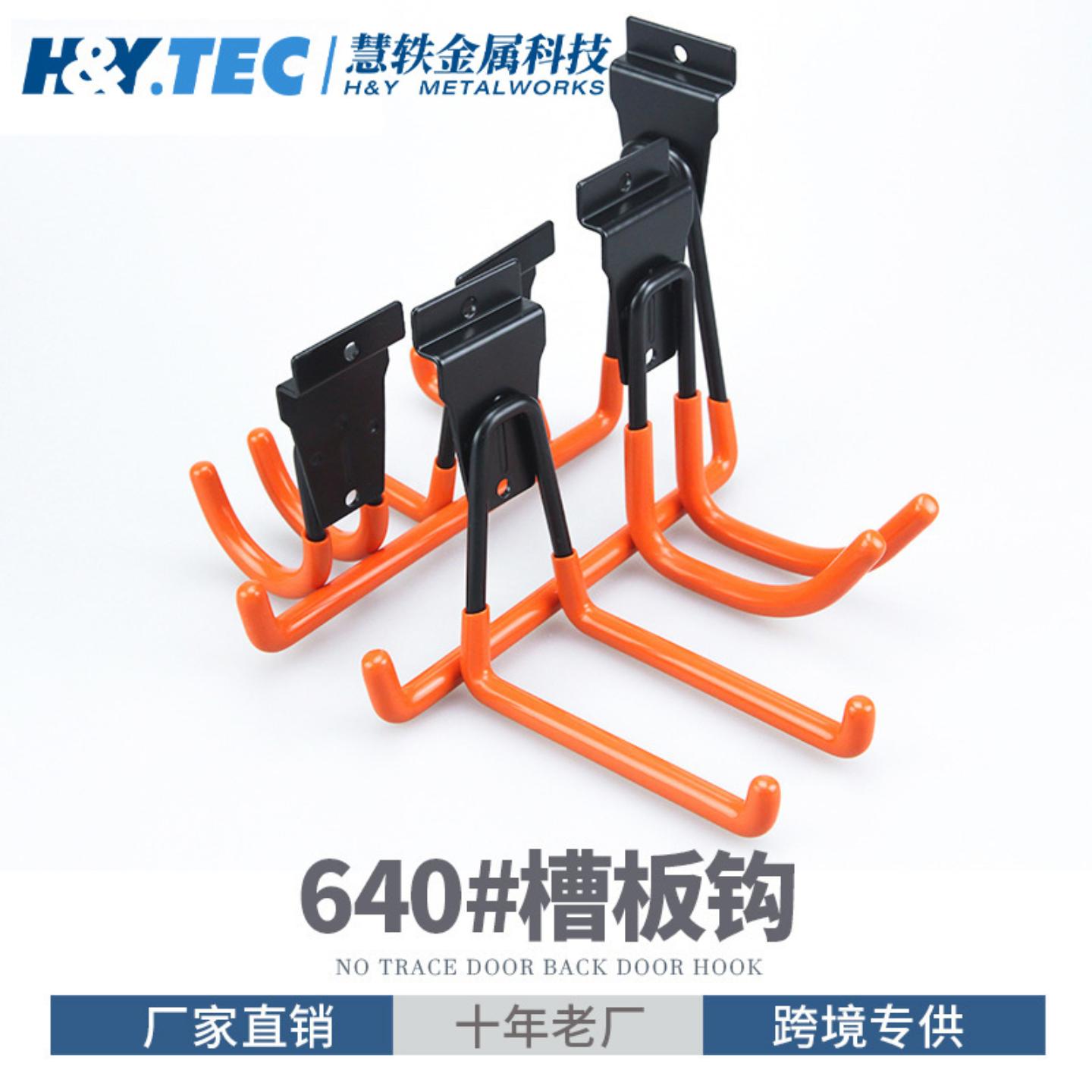 槽板钩车库金属挂钩表面喷塑高