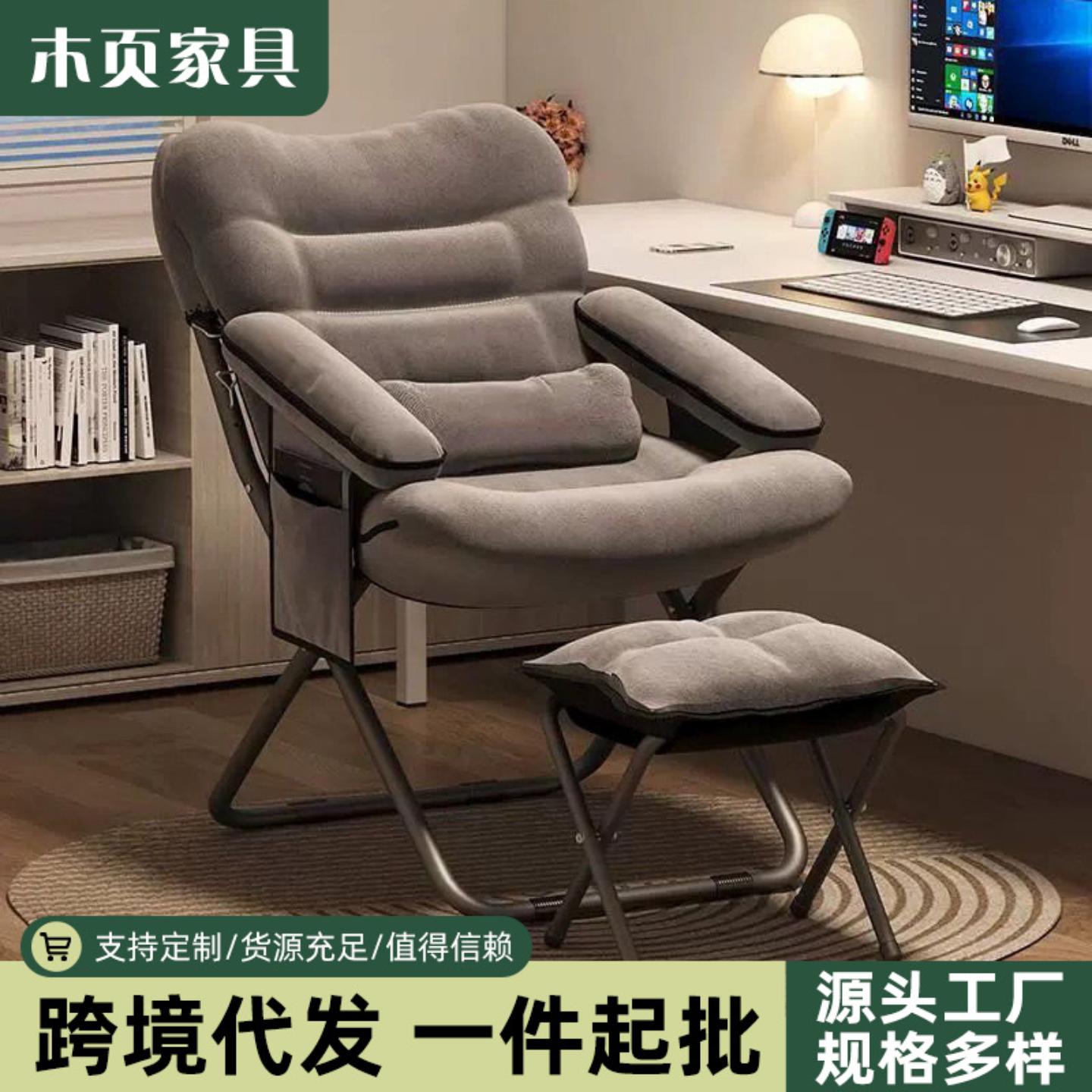 懒人沙发舒适久坐靠背椅折叠躺椅