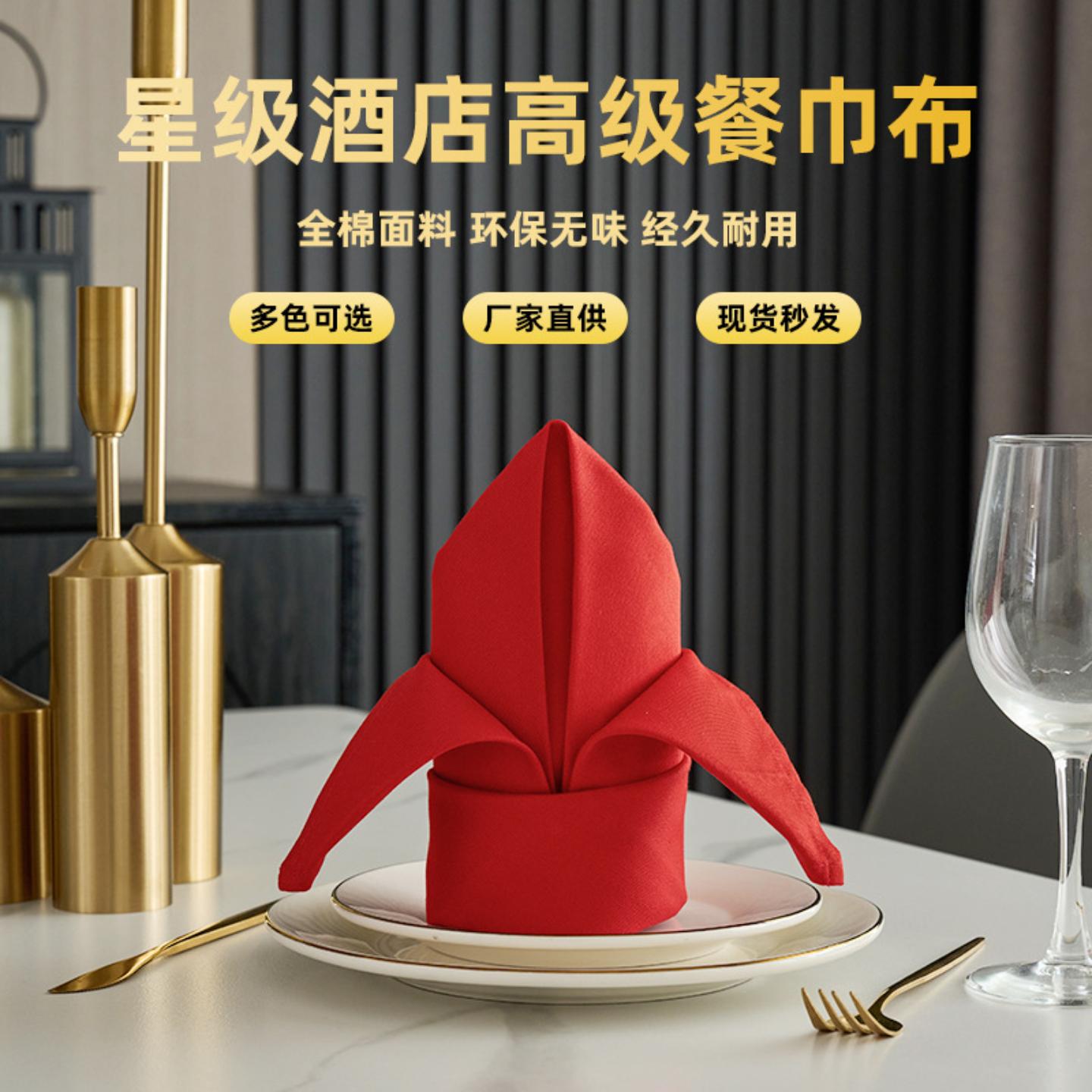 纯色纯棉口巾折花酒店西餐厅