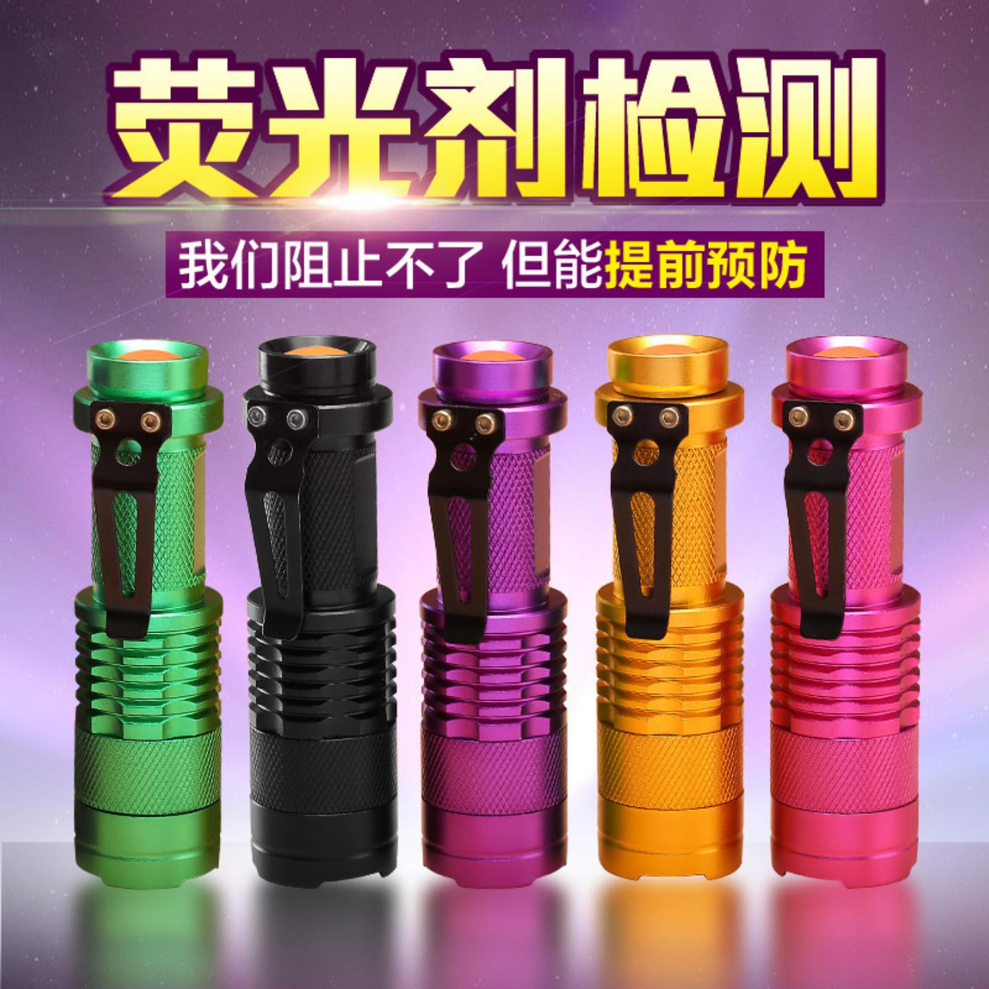 紫外线验钞灯手电筒紫光365nm测
