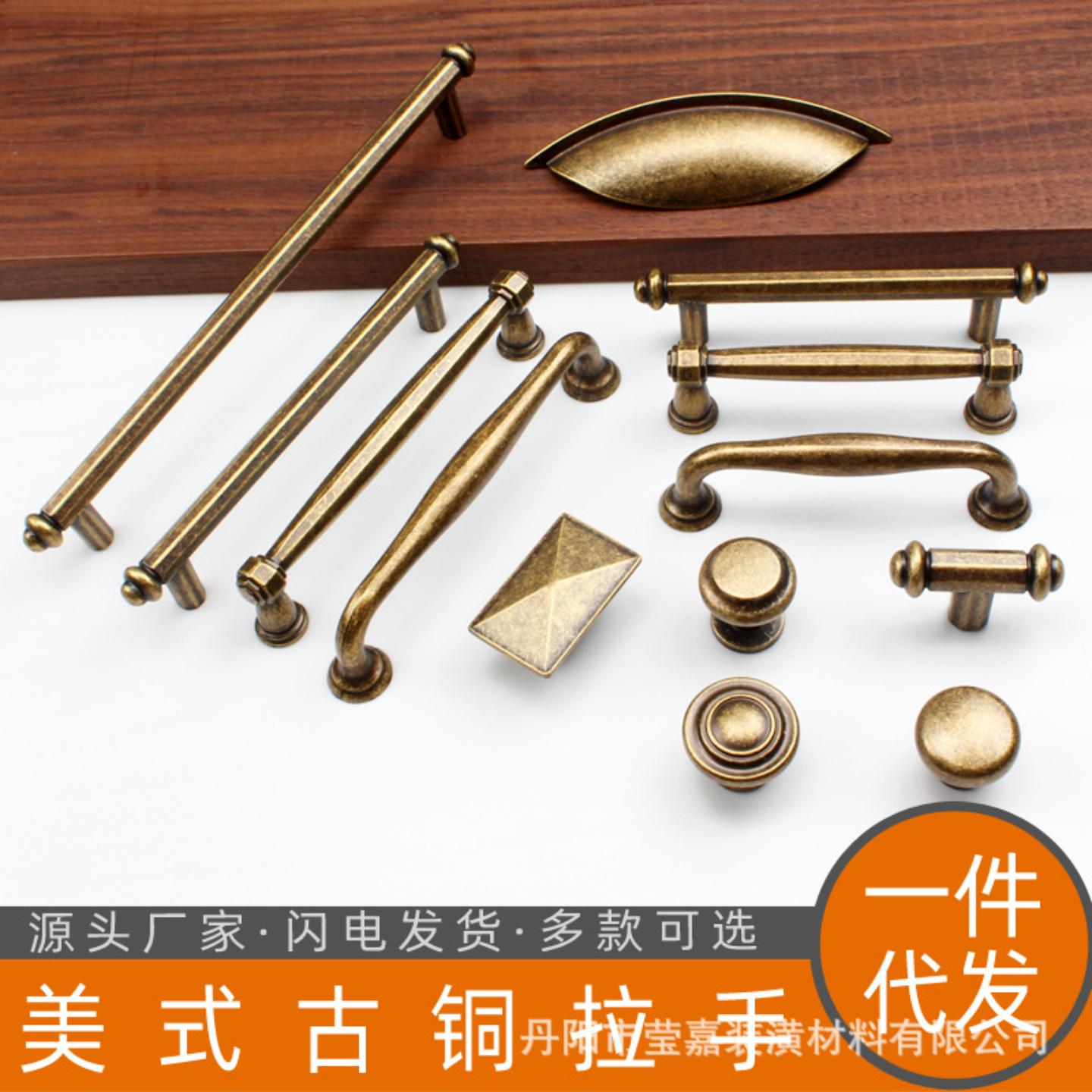 黄铜欧式仿古柜门拉手美式衣柜