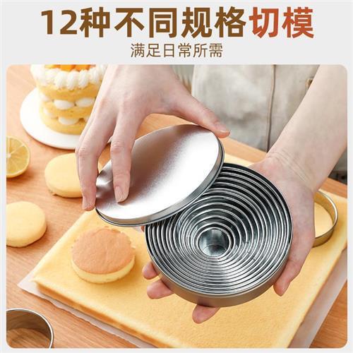 圆形模慕圈 322304不锈斯钢切蛋糕模具塔圈波杯烘焙饼波干模12件