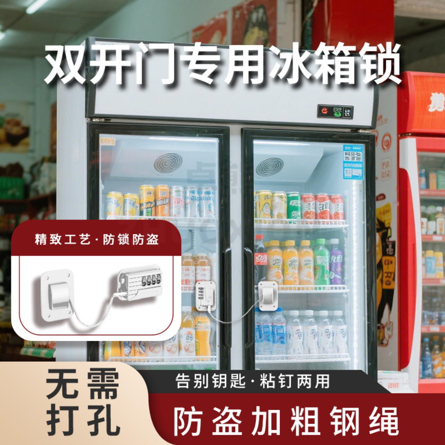 冰柜专用锁四开门留样冰箱密码锁
