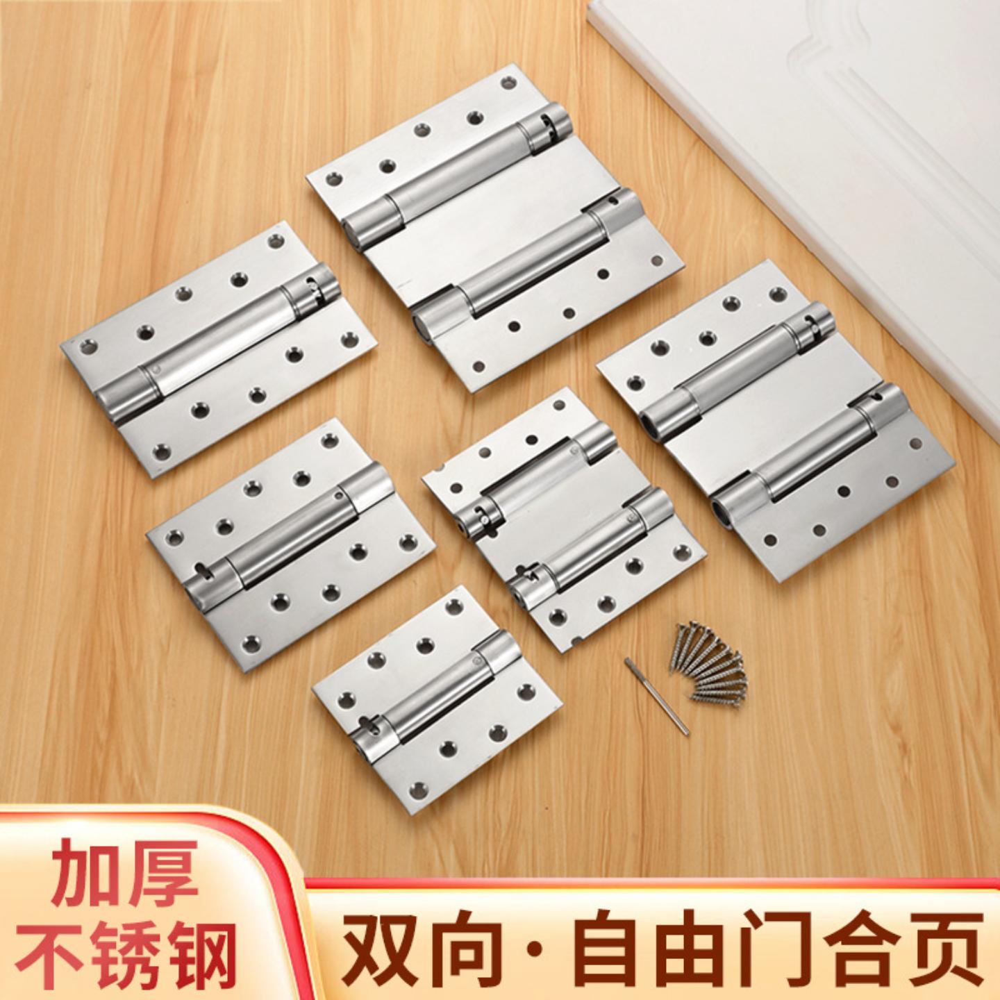 自闭双开门合页不锈钢弹簧自由图片