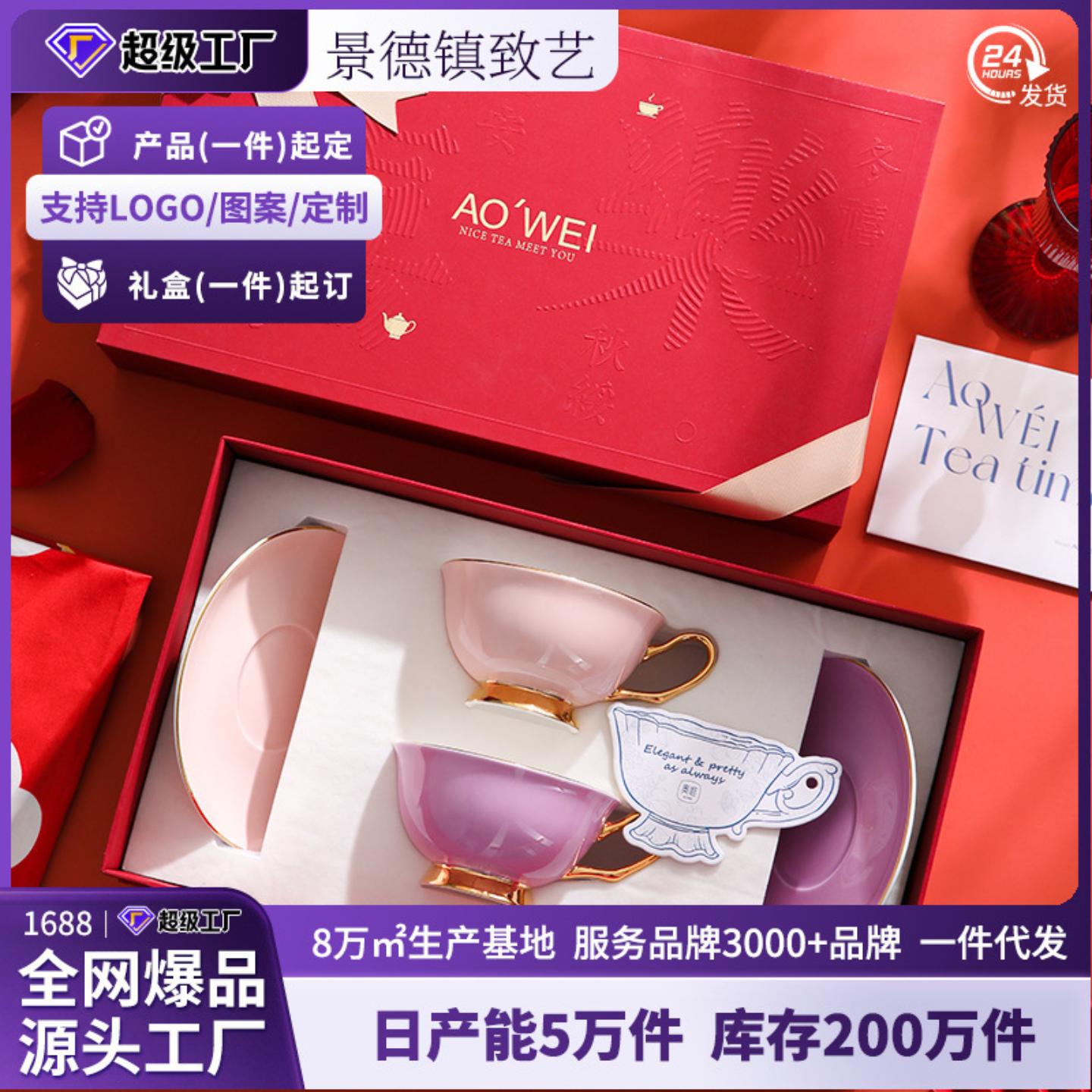 景德镇陶瓷定制杯碟茶壶茶杯乔迁