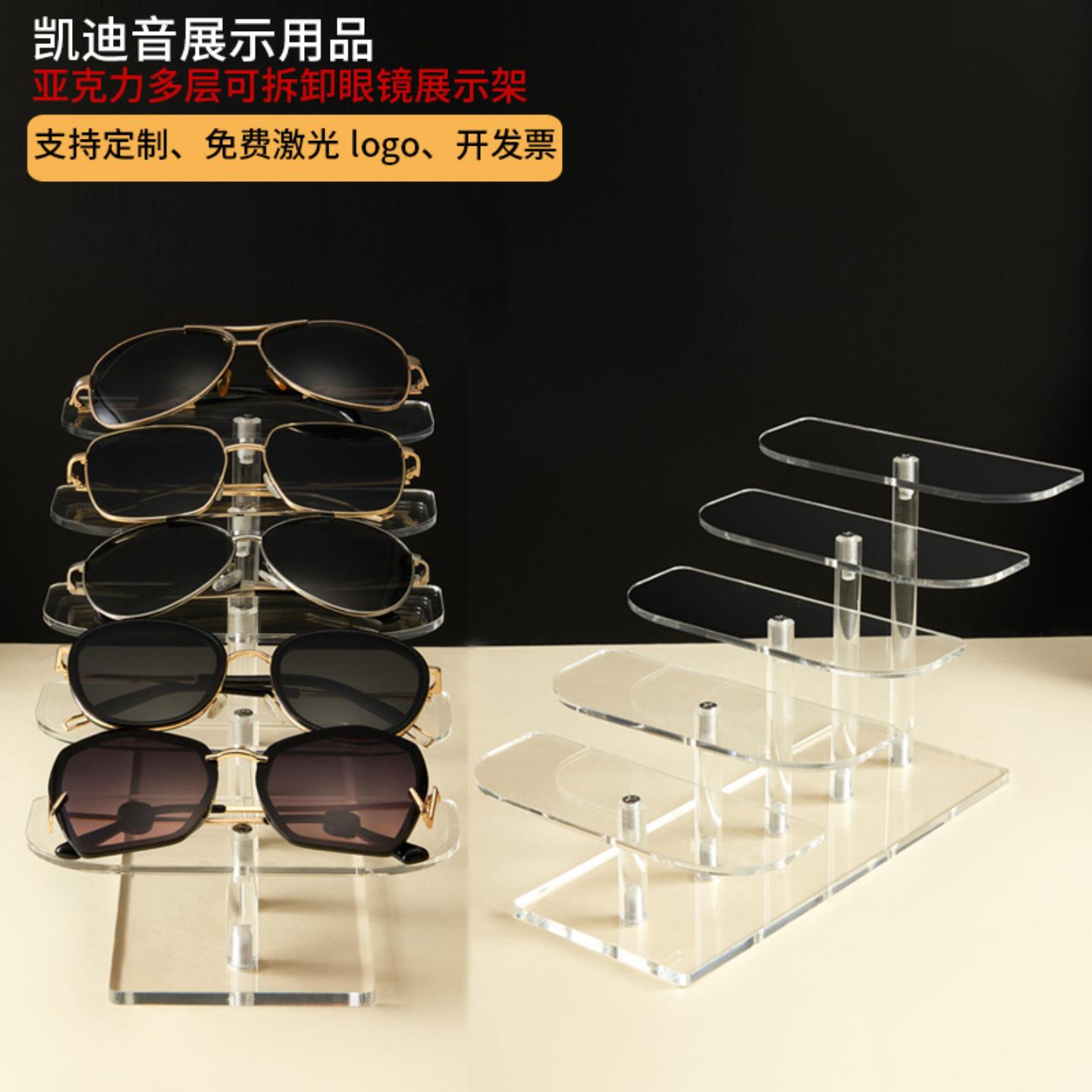 新品透明亚克力眼镜展示架专卖店