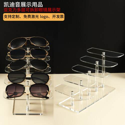 新品透明亚克力眼镜展示架专卖店