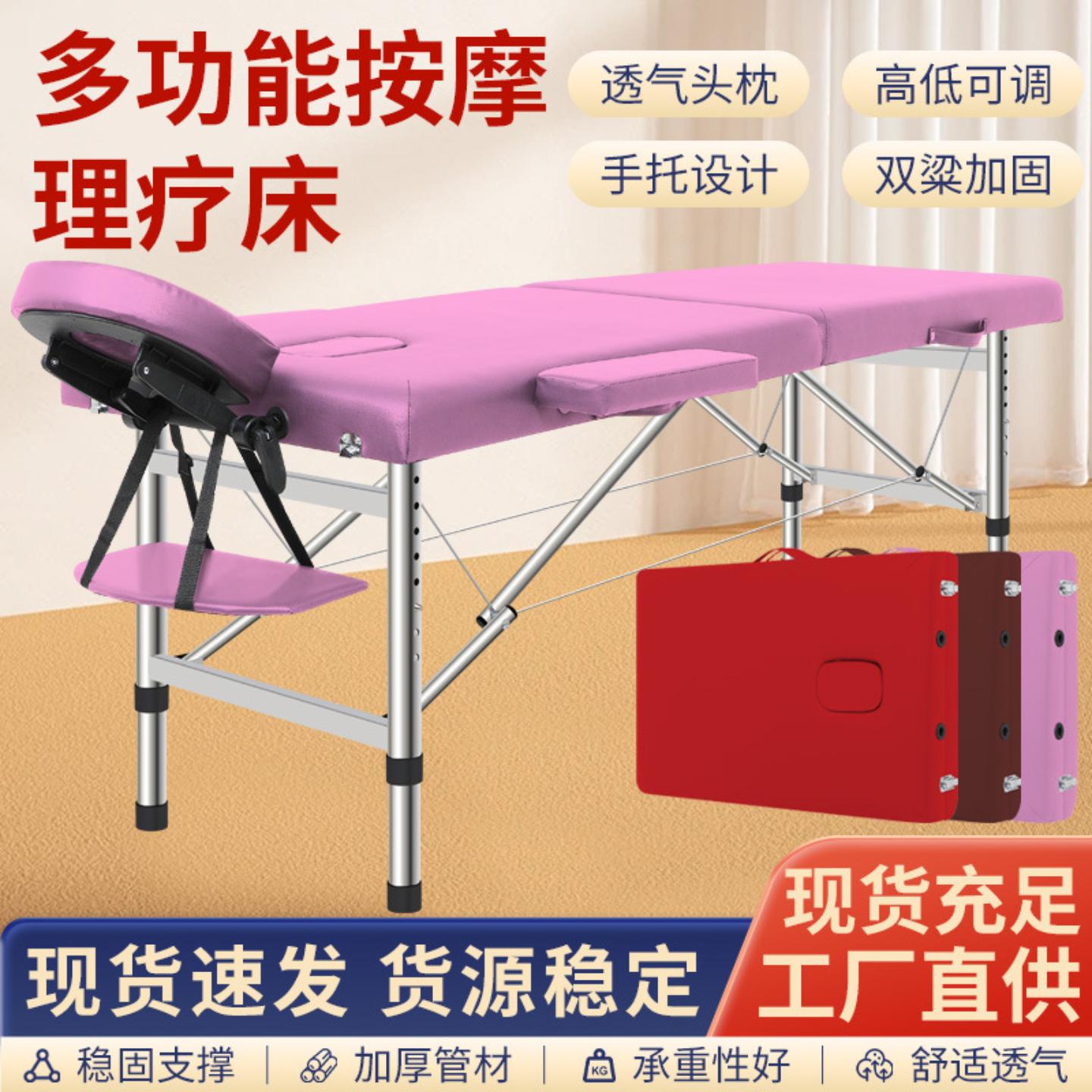 多功能按摩床式家用理疗床中医针灸推拿床可折叠手提美容床