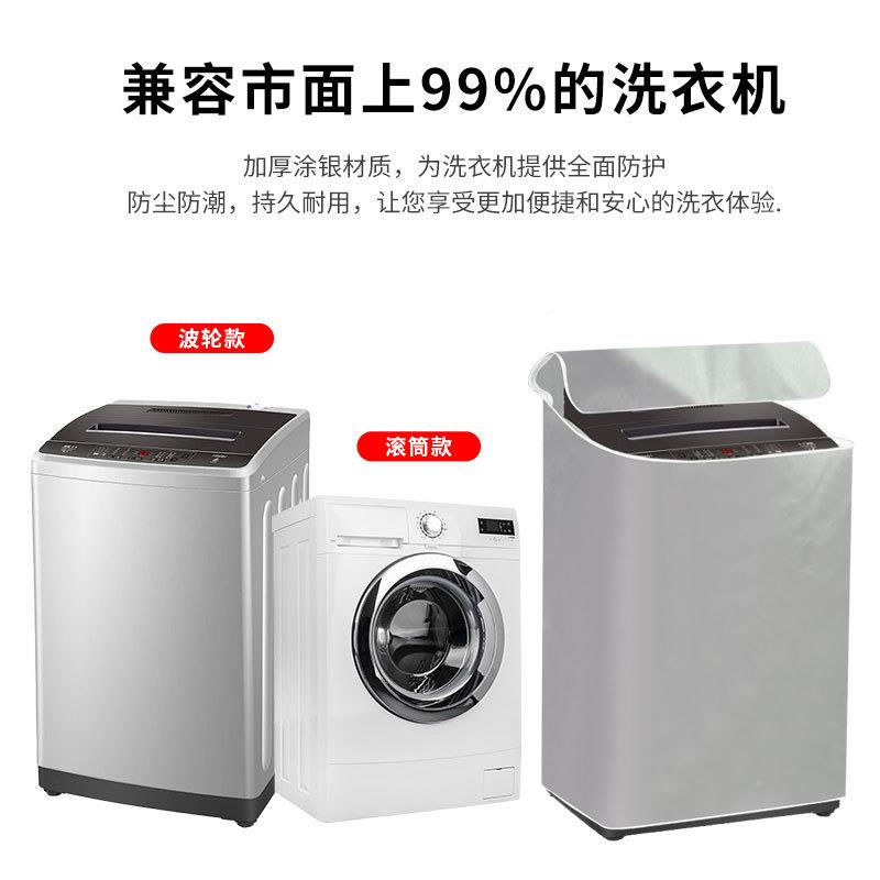 洗衣防机罩5632水防上晒罩套滚筒式波轮开全自动海尔小天鹅通遮用