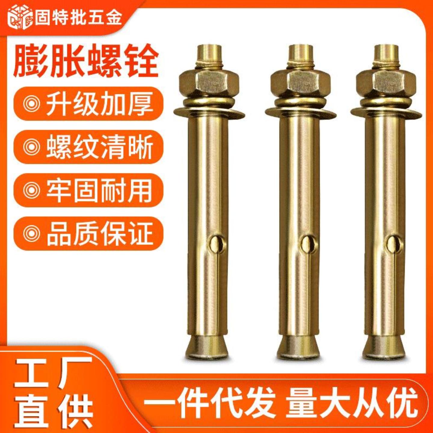 直销冷轧钢膨胀螺栓防盗网专用